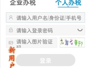 四川省税务局网上申报系统怎么用？