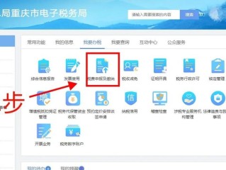 吉林省税务局网上申报系统怎么用？