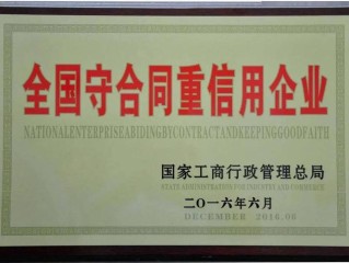 北京守合同重信用企业如何评定与监管？