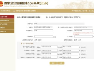 江苏企业信息怎么查？