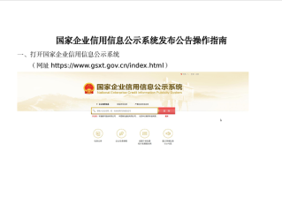 全国红盾企业信息查询怎么查？