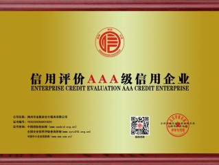 重点信用认证企业证书有何实际价值？