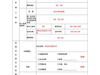 企业注册基本信息查什么？