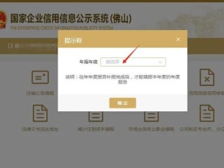 企业公示信息填报，该注意哪些关键点？
