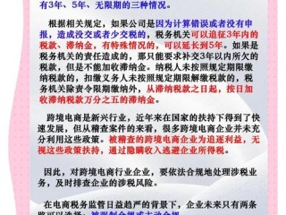 税务行政处罚追溯时效如何计算？