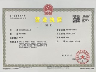 新疆企业信用查询系统怎么查？