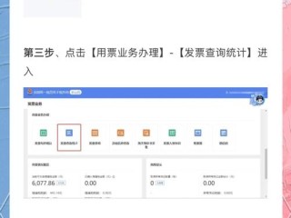 辽宁省税务局官网发票怎么查？