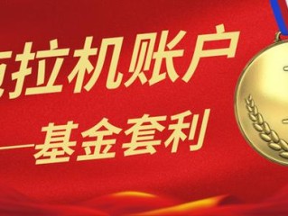 184801基金表现如何？未来值得配置吗？