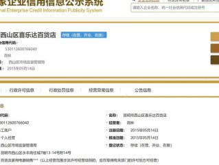 烟台工商局企业信息查询怎么查？