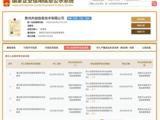 辽宁企业信息公示查询，怎么查？