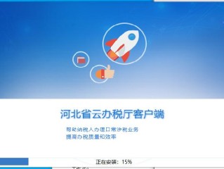 河北国税网上办税服务厅如何操作？