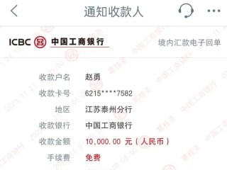 工行基金定投手续费怎么算？