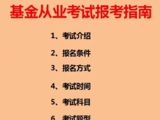 基金业协会网站报名怎么操作？
