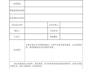 企业备案信息怎么查？