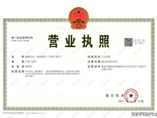 营业执照不年检会怎么样