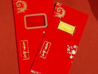 黄金基金红包如何正确使用？