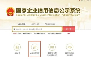 湖南工商信息怎么查？