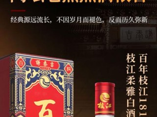 醇情百年 怎么样