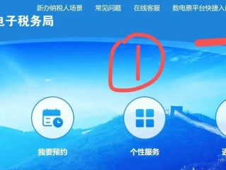 吉林省税务局电子税务局如何操作？