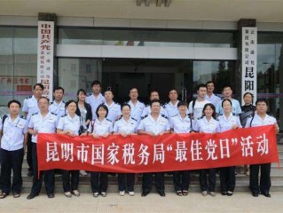 地方税务与国家税务局有何区别与联系？