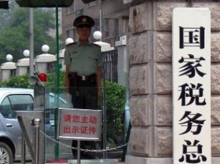 国家税务总局的具体职责是什么？