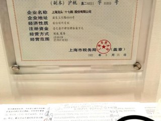 办税务登记证要带哪些材料？