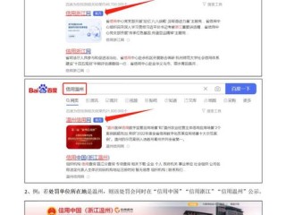 企业公示信息怎么查？