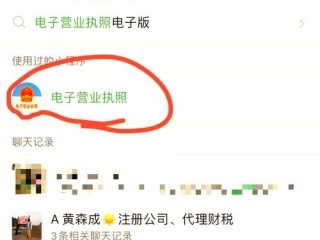 上海企业工商登记信息如何快速查询？