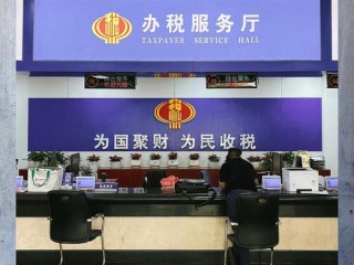 六个一税务所指什么？如何服务纳税人？