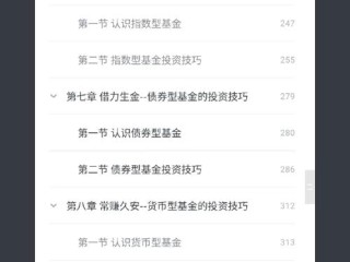 基金入门书排行榜哪本最适合新手？