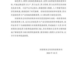 青海税务文章通讯有何亮点？