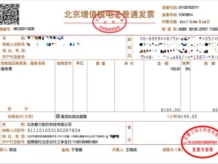 增值税普通发票哪些资料