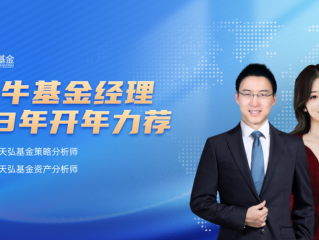 金牛基金经理是啥？有何标准？