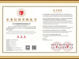 北京市建筑企业信用分