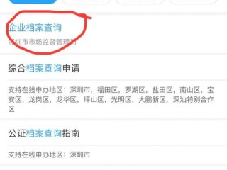 海南工商查企业信息怎么查？