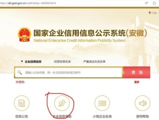 工商局企业注销信息查询