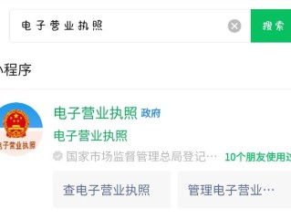 西安网上企业信息怎么查？