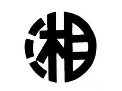 长沙商标注册信息查询