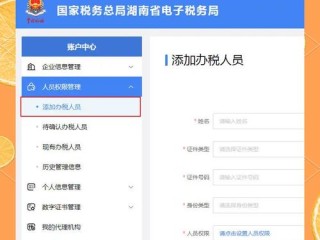 广西税务局网站有何办税新功能？