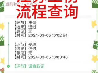 企业工商保险怎么查？系统入口在哪？