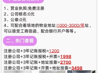 注册公司网址得多钱