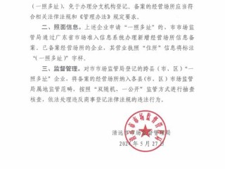 广东企业登记信息如何快速准确查询？