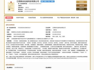 河南企业信用信息公示如何查？