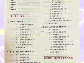 基金知识书籍该怎么选？