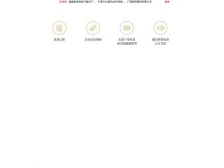 浙江企业公示信息系统能查啥？