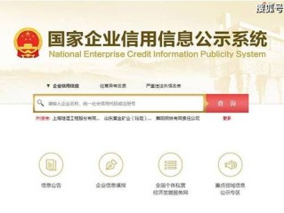 四川工商查企业信息，怎么查最准？