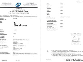 香港商标注册证书查询