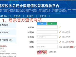 增值税发票如何全国查询？
