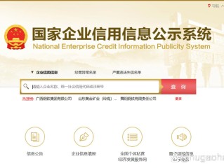江西工商网信息查询系统怎么用？