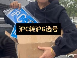 上海注册公司享受车牌